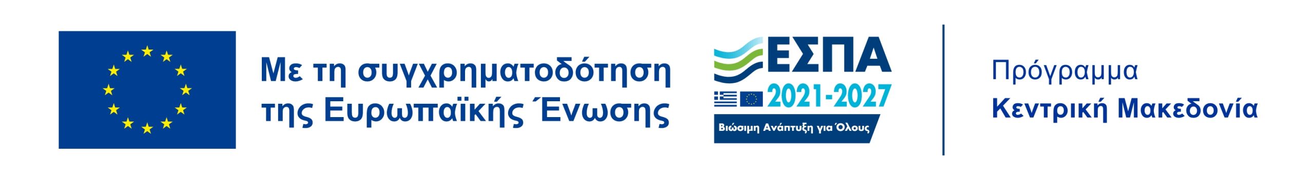 Λογότυπο Δράσης «Επενδυτικά Σχέδια Καινοτομίας»
